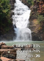 Svetilnik 26 - 2025
